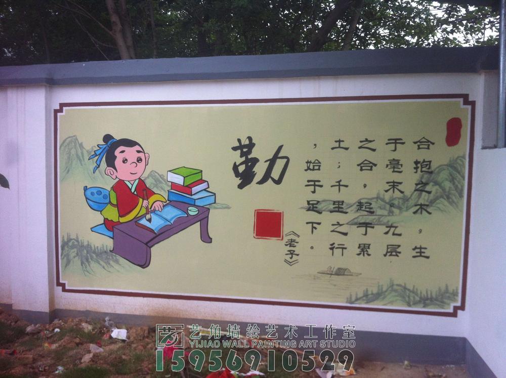 庐江白湖镇邓湖学校校园文化墙--仁义礼智信 - 合肥艺